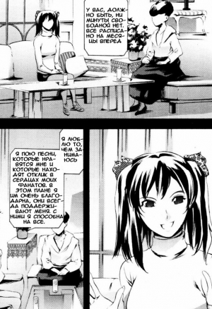 Тайная жизнь певицы