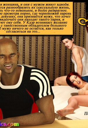 Чёрное желание