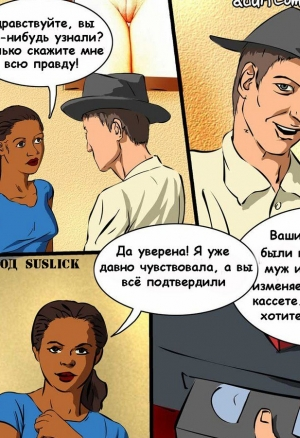 Секс детектив