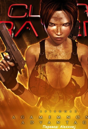 Клара Ревенс ч.2