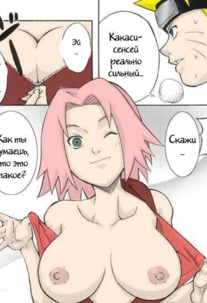 Награда для Наруто