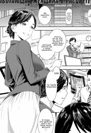 Working Overtime Together