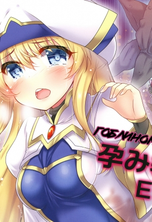 Гоблиноматка