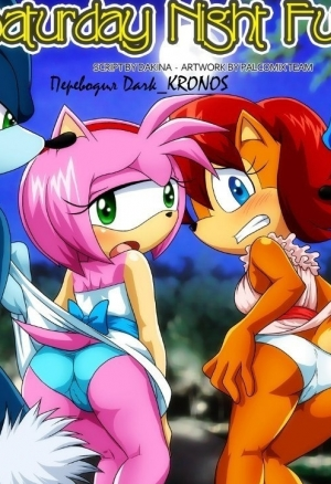 Вечеринка субботним вечером 4