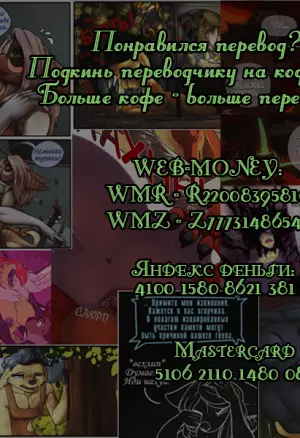 Феи против Тентаклидов 2