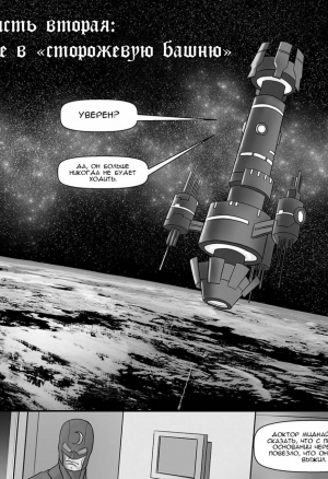 ЛС Брошенные души 2