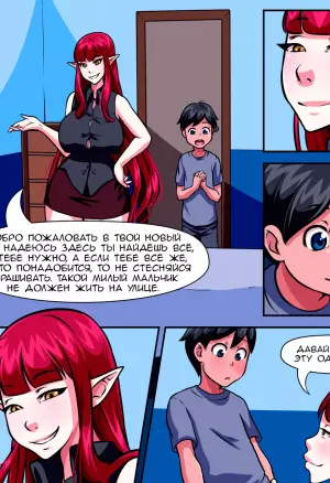 Моя семья - мой гарем. Приквел