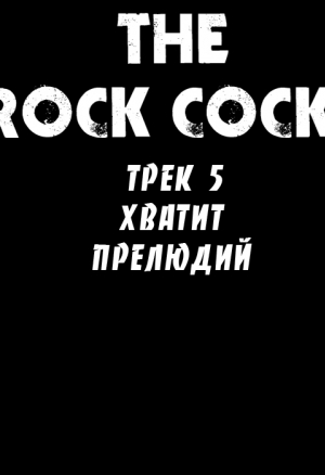 The Rock Cocks 5