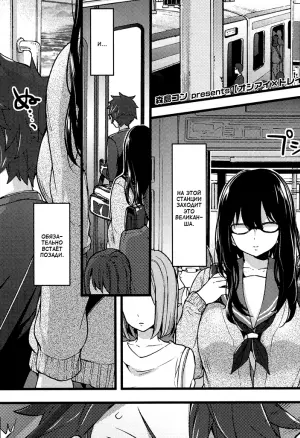 Давка в поезде