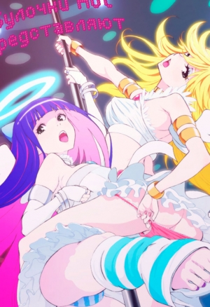 Без ума от тебя!