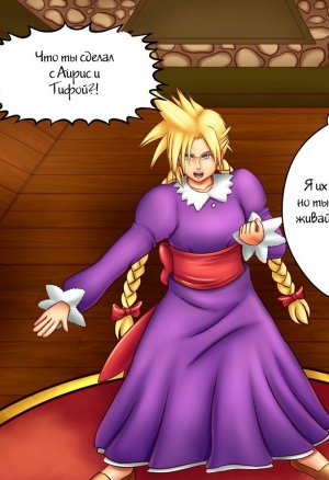 Моя фантазия