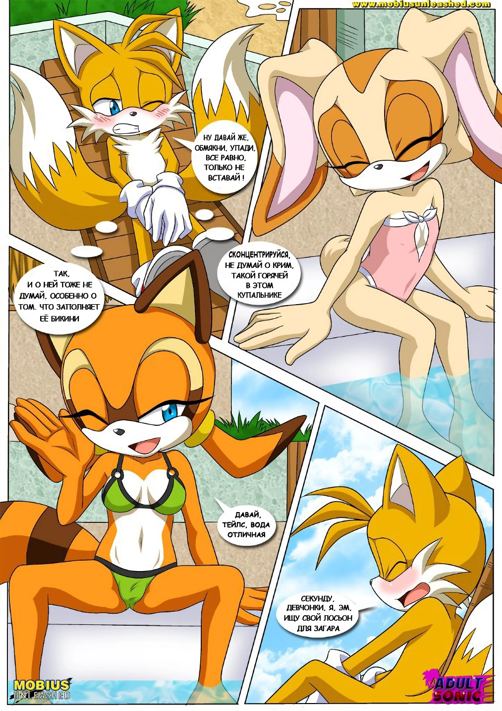 Веселье у бассейна 2