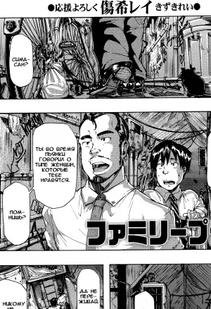 Семейный План