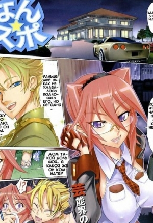 Оргия с журналисткой