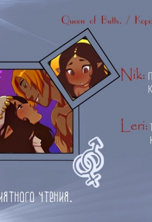 Королева попок 2