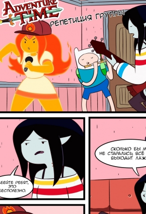 Репетиция группы