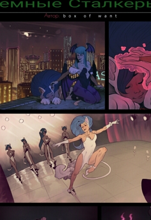 DarkStalkers/Темные сталкеры