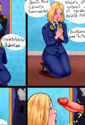 Пробуждение царя