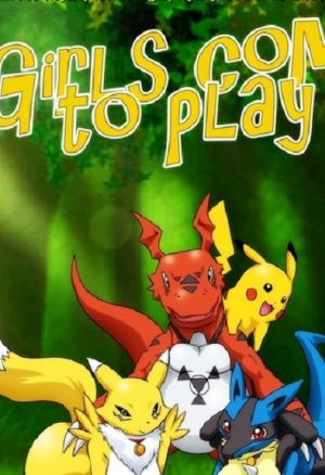 Девушки зовут поиграть