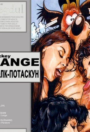 Волк-потаскун