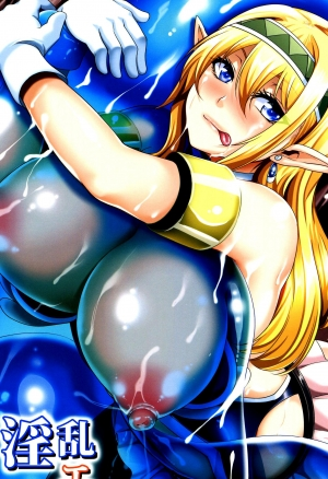 Эльф и слизь