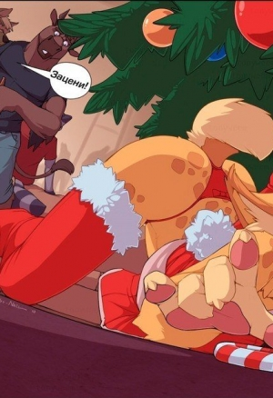 Правильный новый год