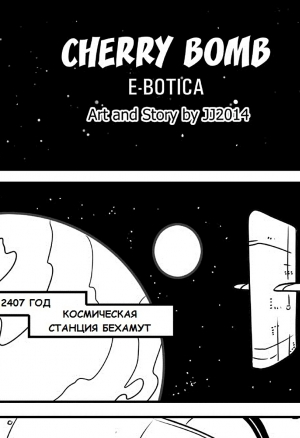 E-BOTICA