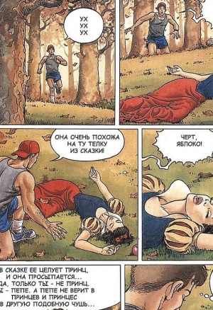 Белоснежка