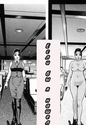 Если бы я нашёл...