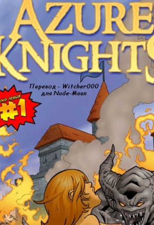 Рыцари Азуры