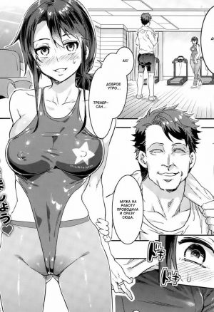 Тренировка с тренером