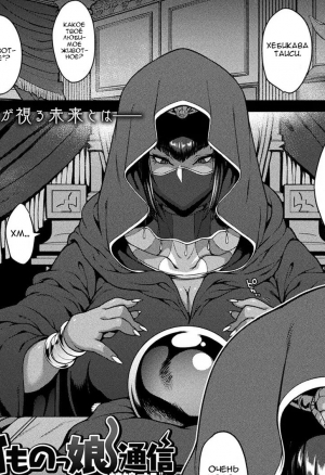 Kemonokko Tsuushin ~Hebi Musume Naja~