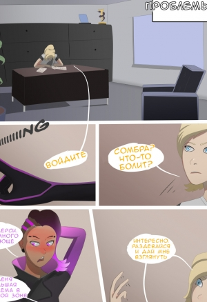 Проблемы Сомбры