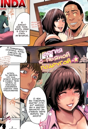 Оргия с пьяной подругой