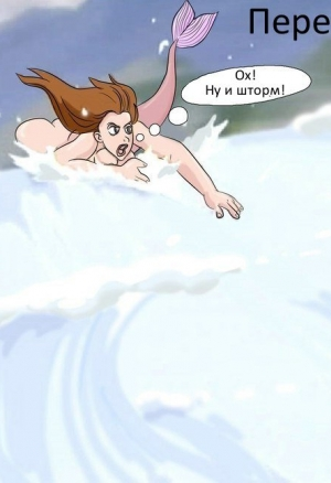 Тарзан и русалка