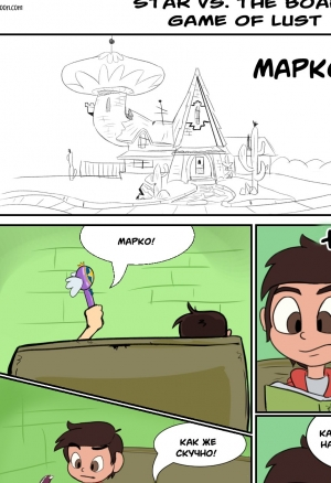 Настольная игра похоти