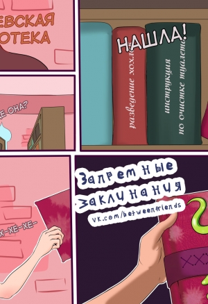 Запретные заклинания