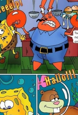 Губка боб и сенди