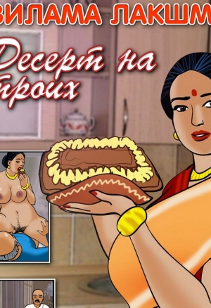 Вилама Лакшми 23