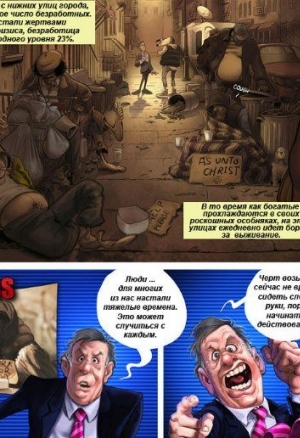 Нужды бездомных