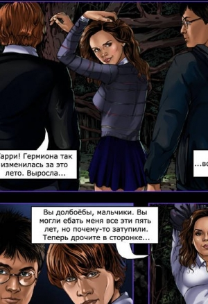 Гарри потер