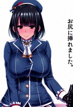 Watashi wa Kore o Oshiri ni Iremashita