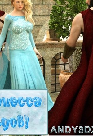 Принцесса льдов