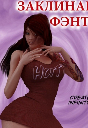 Заклинание Фентези