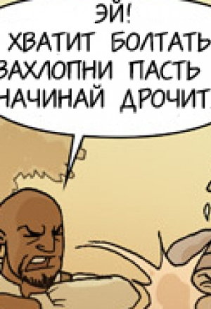 Interracial invasion