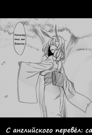 Кокон горной принцессы