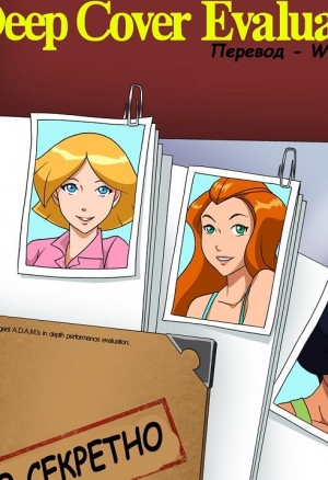 Тотали спайс