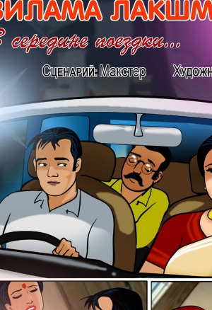 Вилама Лакшми 13