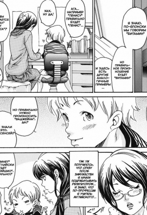 Жена-репетитор