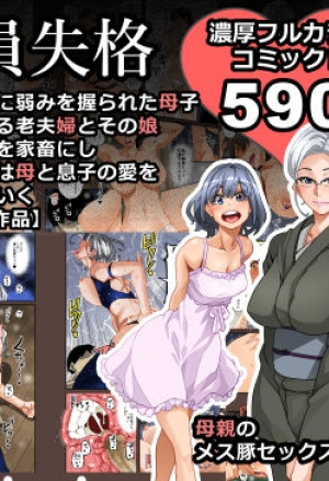 Полная деградация - глава 1